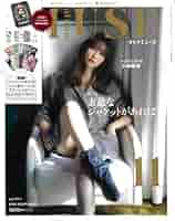 新品　アトピロン　2024.11月末到着分 新品 アトピロン 2024.11月末到着分 2024年11月号｜オトナ
